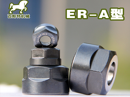 ER-A型(xíng)發藍螺(luo)帽