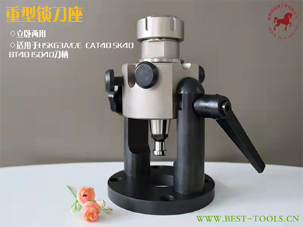 重型(xing)鎖刀座(zuò)