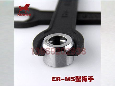 MS型螺(luó)帽扳手(shou)