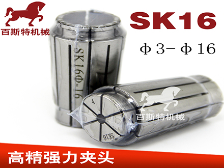 SK16彈簧夾(jia)頭